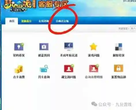梦幻西游怎么修改找回账号密码，梦幻西游忘记密码怎么修改插图