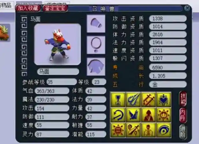 梦幻西游马面饰品多少钱,梦幻西游马面饰品多少钱能出插图 梦幻西游马面饰品多少钱,梦幻西游马面饰品多少钱能出插图