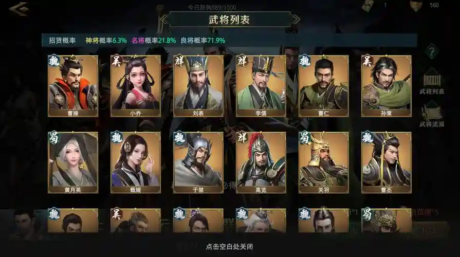 卧龙吟2刘表阵容搭配攻略，卧龙吟蜀国刘备怎么获得