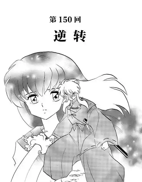犬夜叉6.39最终版攻略，犬夜叉629