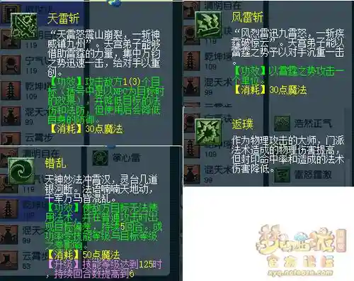 梦幻109力天宫装备选择，109力天宫带什么装备插图