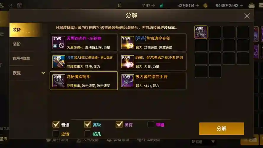 在哪里换换荒古武器，荒古武器可以强化转移吗-插图1