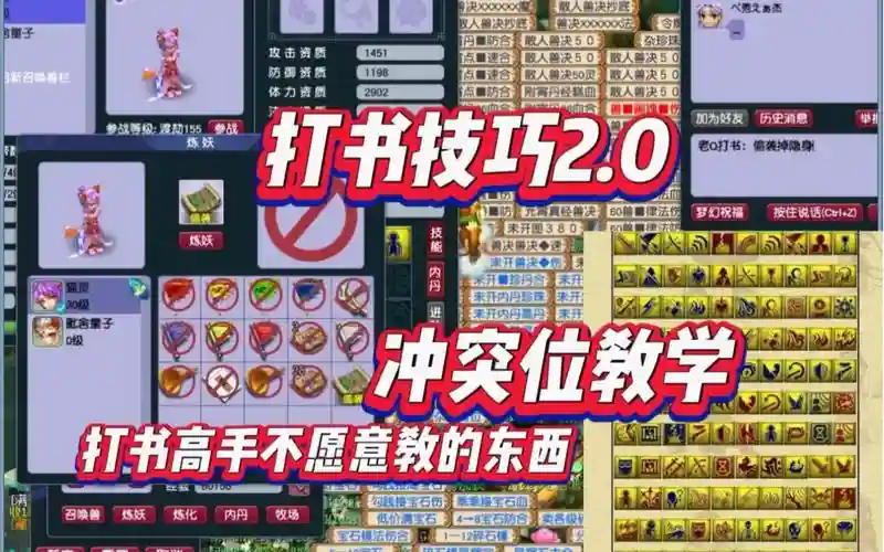 梦幻宝宝攻击和技能，梦幻西游宝宝攻击插图