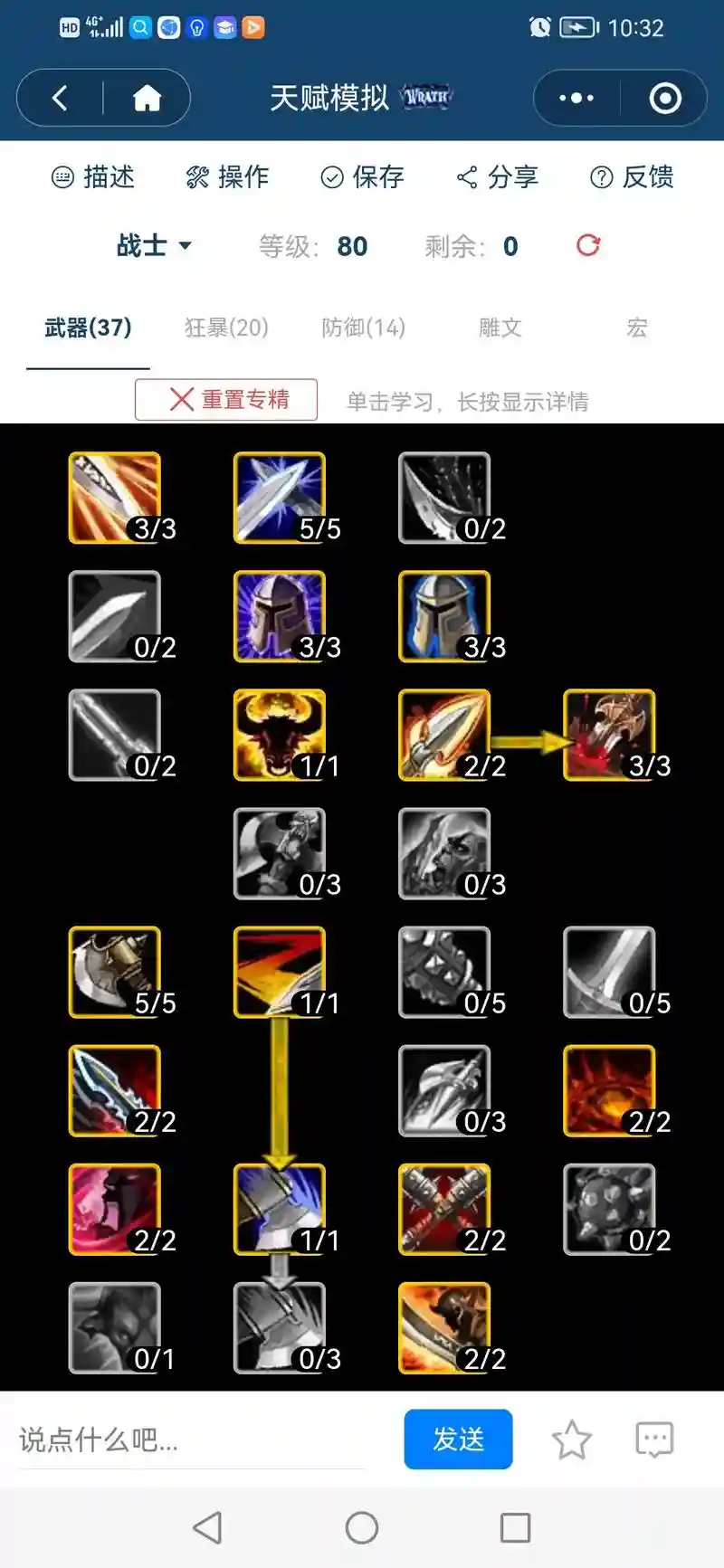 80级复仇者装备,85版本复仇者加点插图 80级复仇者装备,85版本复仇者加点插图