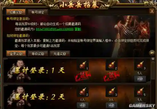 热血战歌吃装备经验，热血战歌怎么升级快插图1