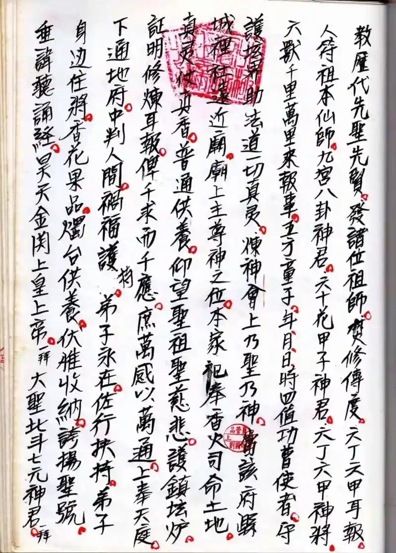 九天玄仙诀攻略，九天玄仙诀攻略大全插图