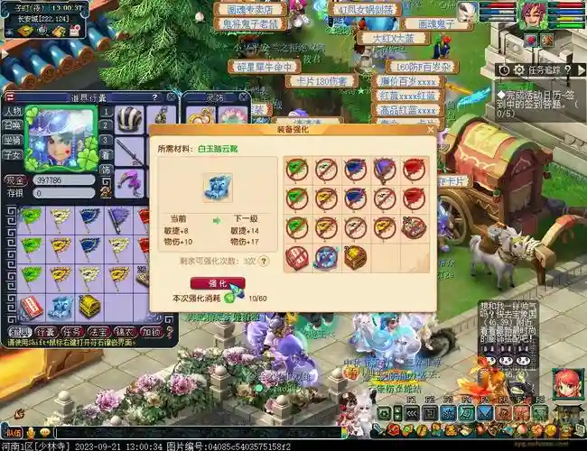 梦幻西游鉴定靴子,梦幻西游鉴定靴子怎么获得插图 梦幻西游鉴定靴子,梦幻西游鉴定靴子怎么获得插图