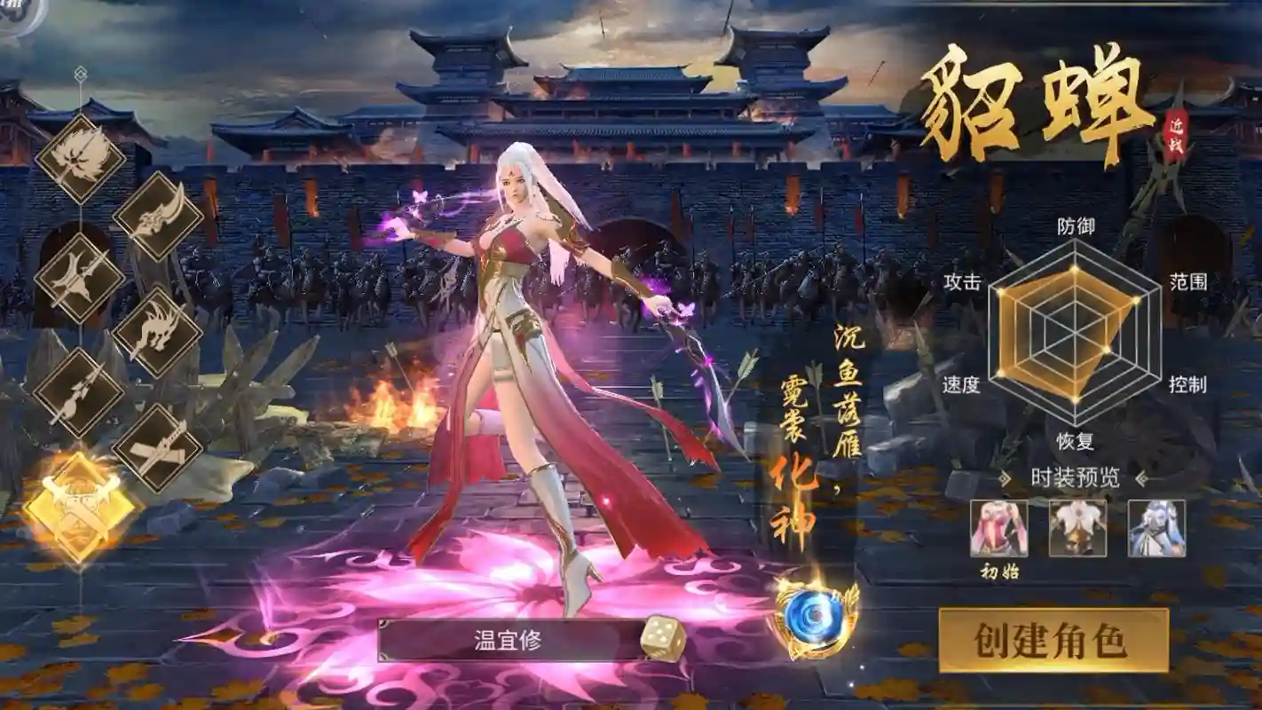 御----霸手游攻略，霸御无双手游攻略插图