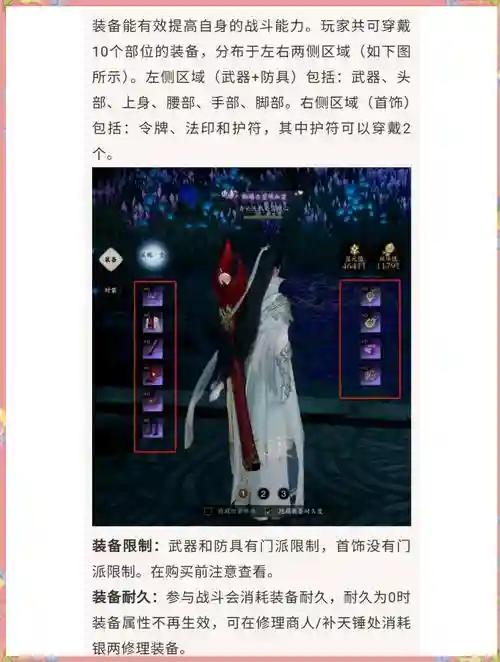 诛仙3锁定装备可以血祭吗，诛仙3装备怎么销毁插图