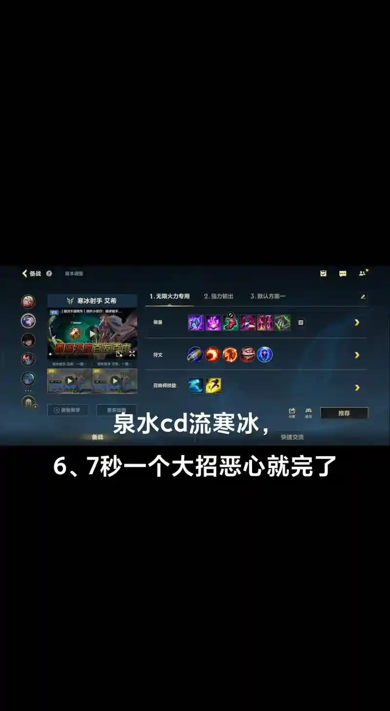 无限火力劫攻略，lol无限火力劫出装2020插图