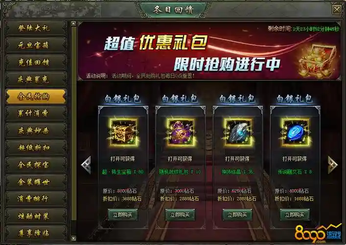 热血战歌吃装备经验，热血战歌金装会爆吗插图