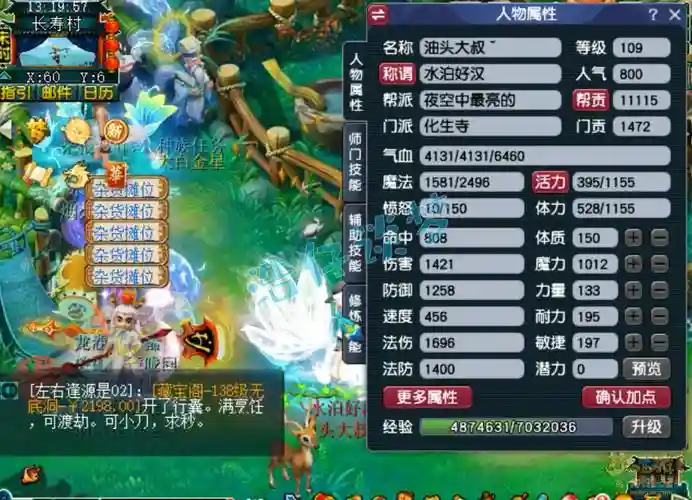 梦幻西游109l武装加点，梦幻109武装1600伤害任务咋样