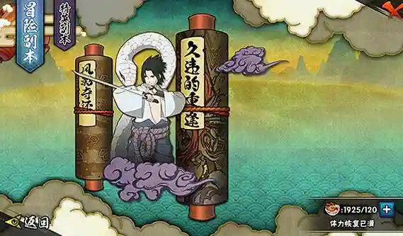 火影手游久违的重逢第三关攻略，火影忍者副本久违的重逢第八章怎么打-插图