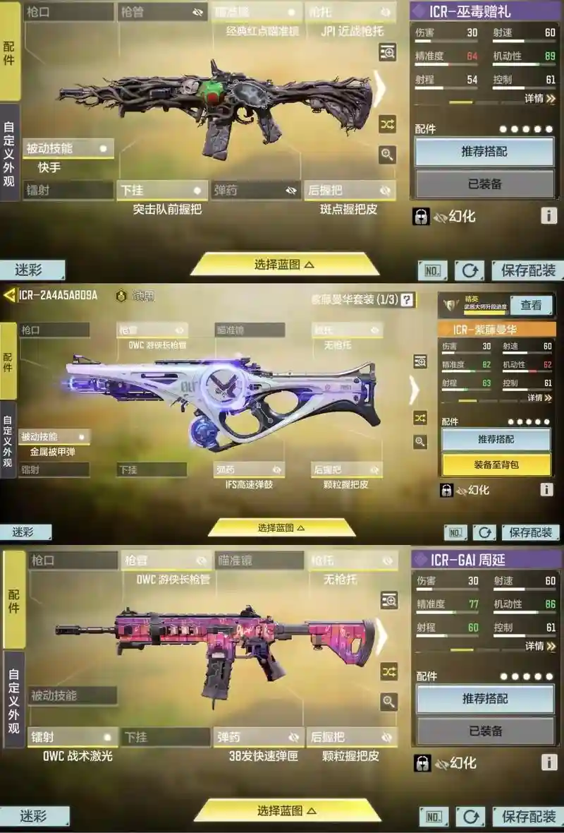 使命召唤ol定制版武器，使命召唤ol武器图鉴大全插图