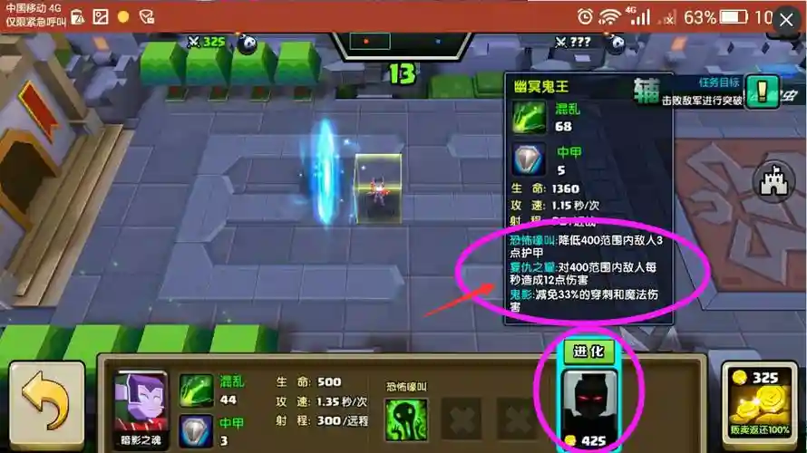战就战关卡攻略，战就战 攻略插图1