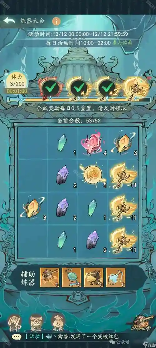 体力最高的装备,体力最高的装备是什么插图 体力最高的装备,体力最高的装备是什么插图