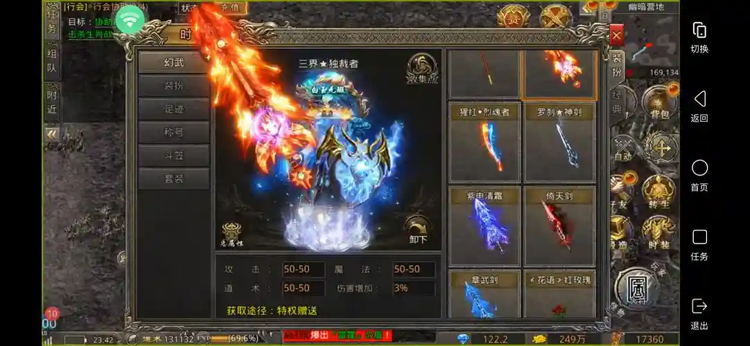 热血战歌吃装备经验，热血战歌怎么升级快插图