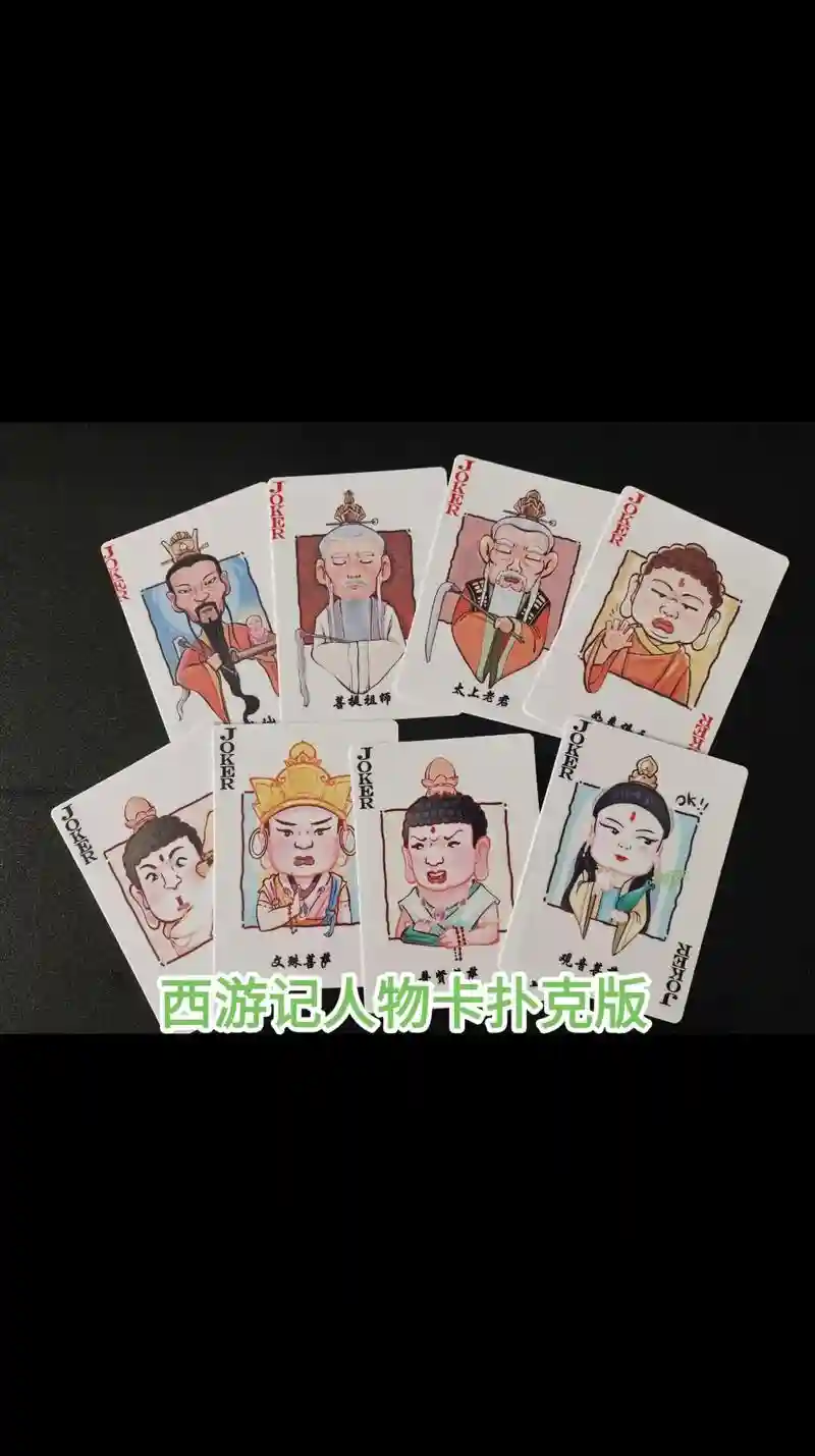 西游记卡牌阵容搭配，卡牌西游记怎么玩怎么发牌插图1