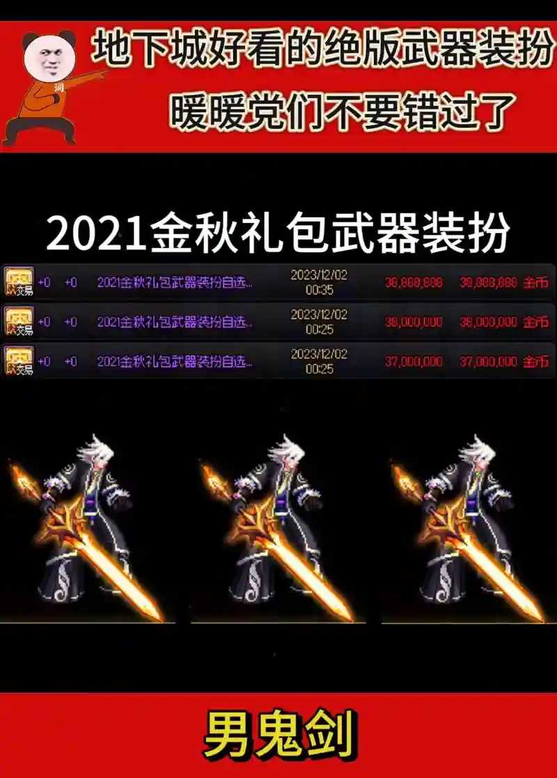 dnf黑武器补丁下载，dnf黑色的武器装扮
