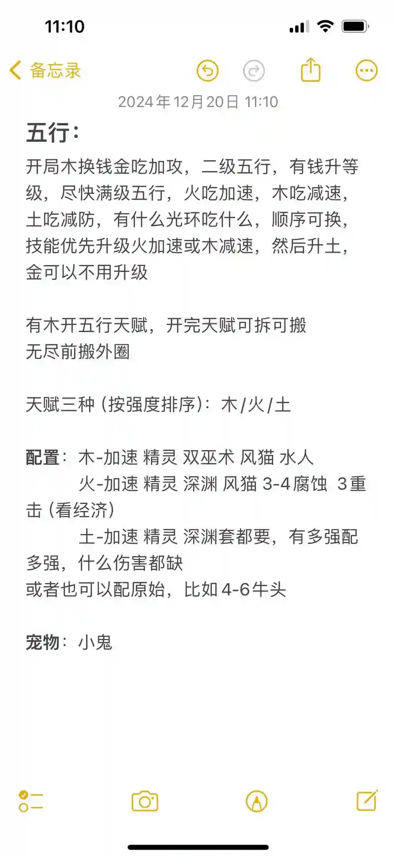 五行塔技能顺序,五行塔怎么玩厉害插图 五行塔技能顺序,五行塔怎么玩厉害插图