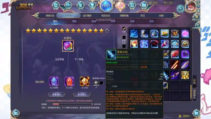 300英雄战场装备推荐,300英雄战场装备搭配插图 300英雄战场装备推荐,300英雄战场装备搭配插图