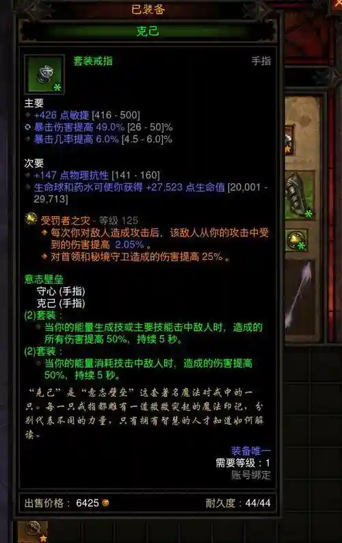 暗黑3怎么多刷装备，暗黑3怎么刷装备效率高插图