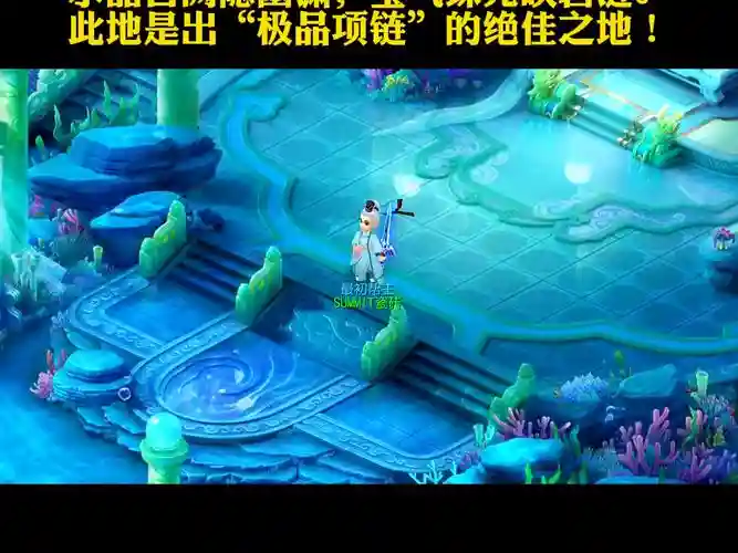 梦幻西游2龙宫染色，梦幻西游新资料片龙宫插图