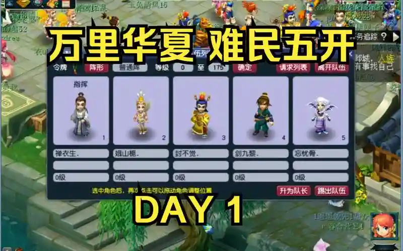 梦幻西游最新五开组合新区