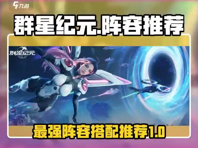 星际争霸的阵容怎么搭配，星际争霸角色实力排行