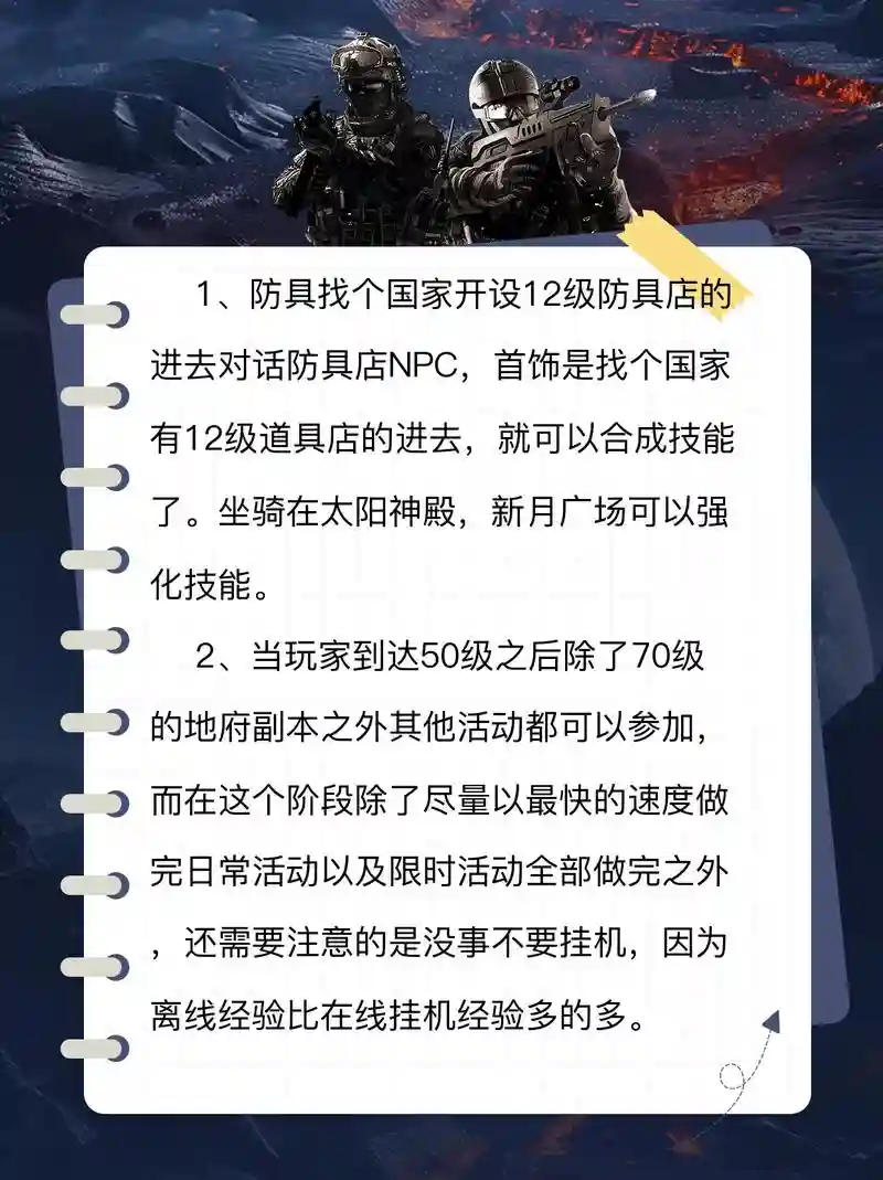 世界ol合成技能在哪里,世界ol合成技能在哪里学插图 世界ol合成技能在哪里,世界ol合成技能在哪里学插图
