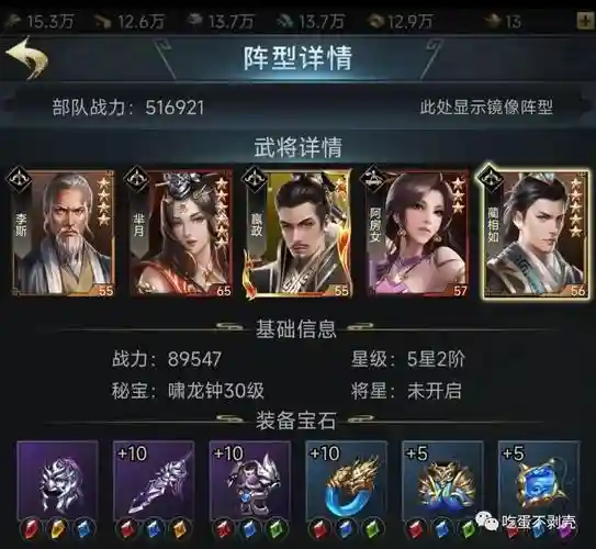 七雄争霸红将搭配最佳阵容，七雄争霸红将搭配最佳阵容图插图