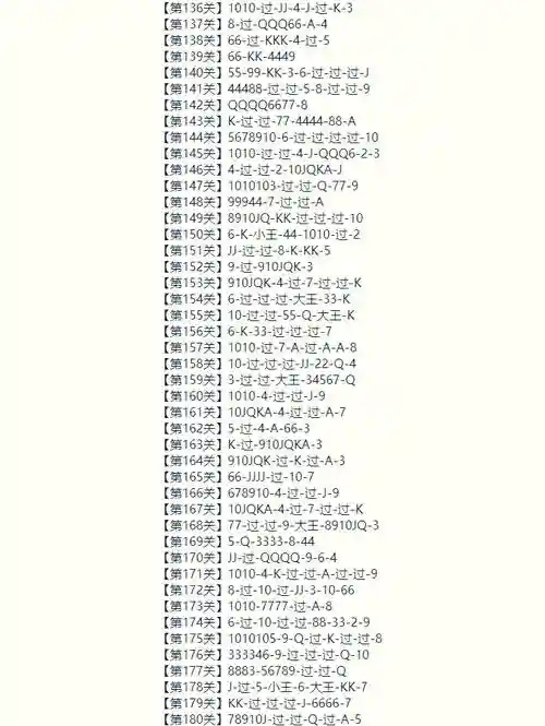 欢乐斗地主残局攻略94,欢乐斗地主残局攻略官网大新游戏617嗨版大地嗨游cc插图 欢乐斗地主残局攻略94,欢乐斗地主残局攻略官网大新游戏617嗨版大地嗨游cc插图