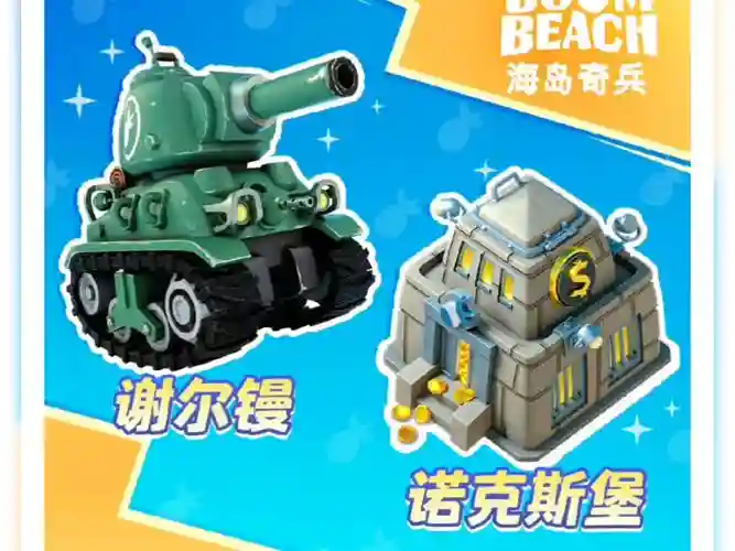 海岛奇兵坦克武器插图
