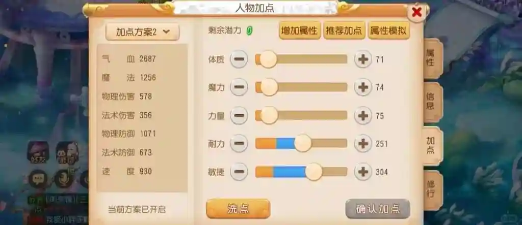 梦幻西游女儿村怎样秒的高,梦幻西游女儿村技巧插图 梦幻西游女儿村怎样秒的高,梦幻西游女儿村技巧插图