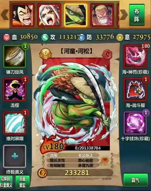 梦想海贼王3.21装备合成，梦想海贼王321装备合成在哪插图