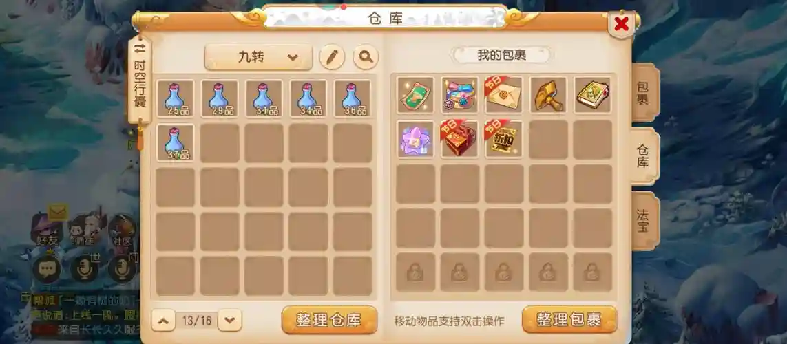 梦幻西游养号1年，梦幻养号赚钱吗插图