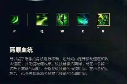 英雄联盟剑圣技能怎么加