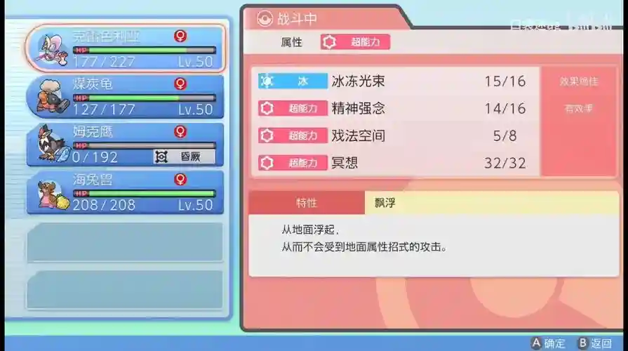 宝可梦璀璨钻石阵容搭配，宝可梦璀璨珍珠插图1