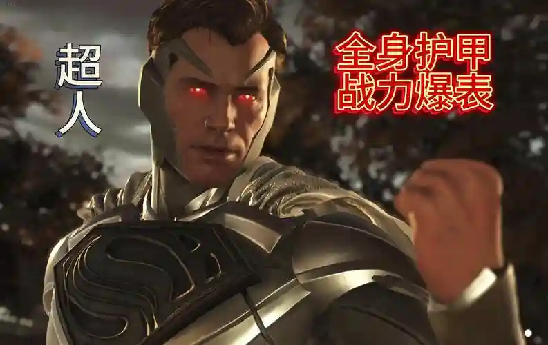 不仁不义超坏星技能，不义超人是谁