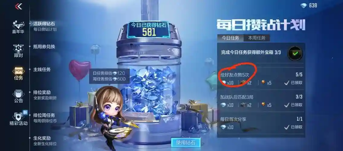 cf手游新手任务攻略，cf手游新手任务在哪插图