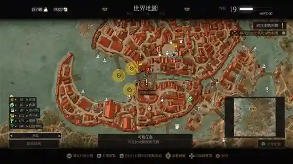 巫师3通关攻略，巫师3攻略流程解说插图1