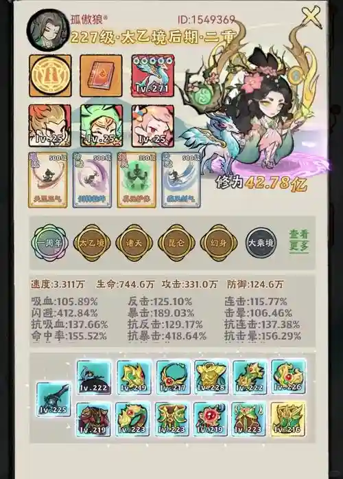 神器传说0.5攻略时钟，神器传说05攻略时钟怎么获得插图