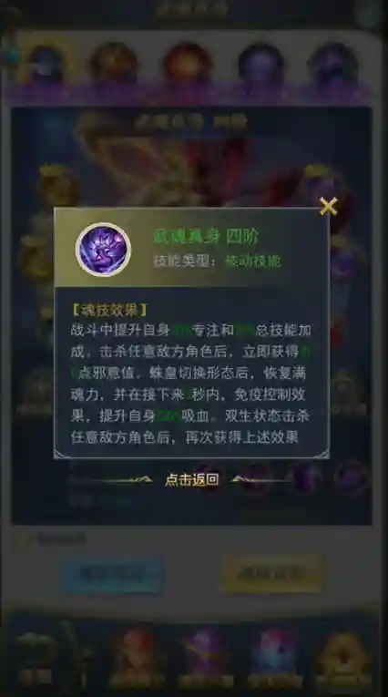 斗罗主蜘蛛阵容搭配，斗罗蜘蛛怎么玩