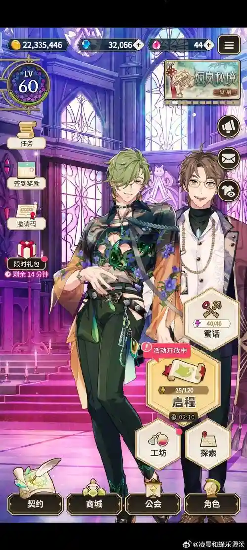 使徒再临痛苦魔女阵容搭配，使徒降临附魔插图