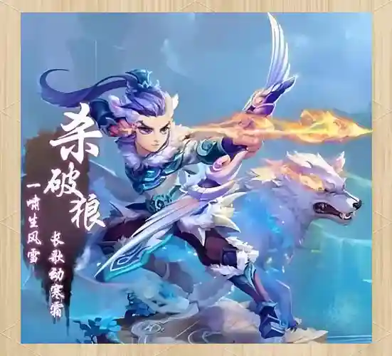 梦幻西游手游杀破狼门派选择，梦幻西游手游 杀破狼插图