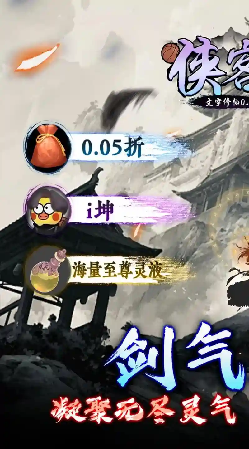 卡牌修仙江湖职业攻略，卡牌修仙手游插图