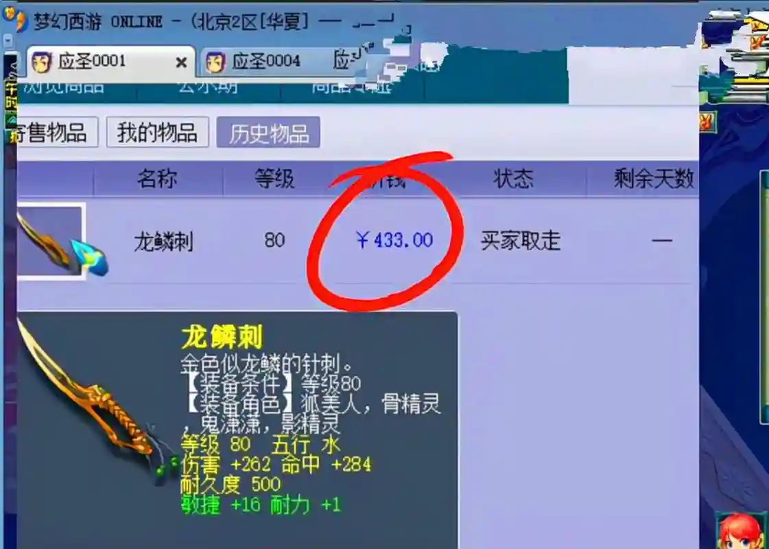 梦幻西游拿经验最快，梦幻西游来经验最快插图