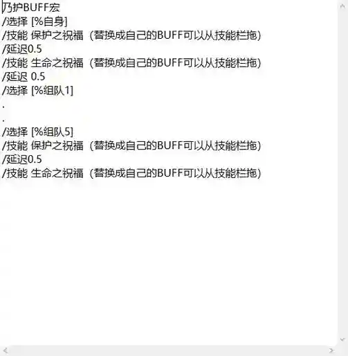永恒之塔快捷技能宏，永恒之塔常用宏插图
