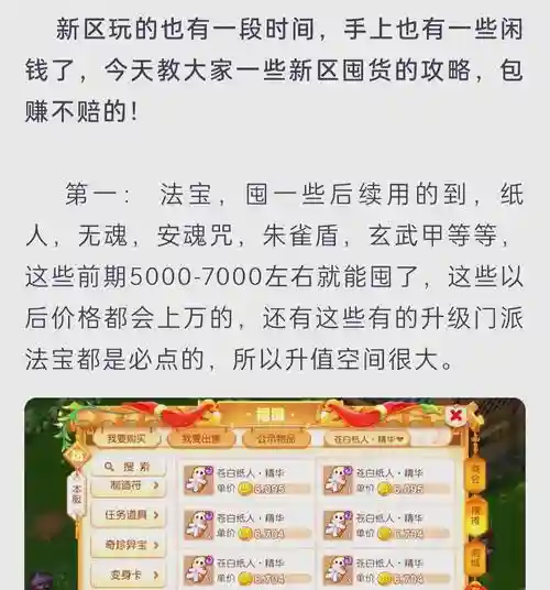 梦幻西游武器专业能卖吗，梦幻专用武器可以交易吗插图
