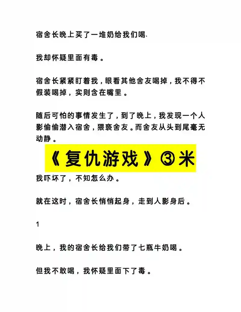 韩娱复仇游戏攻略，复仇游戏言情插图
